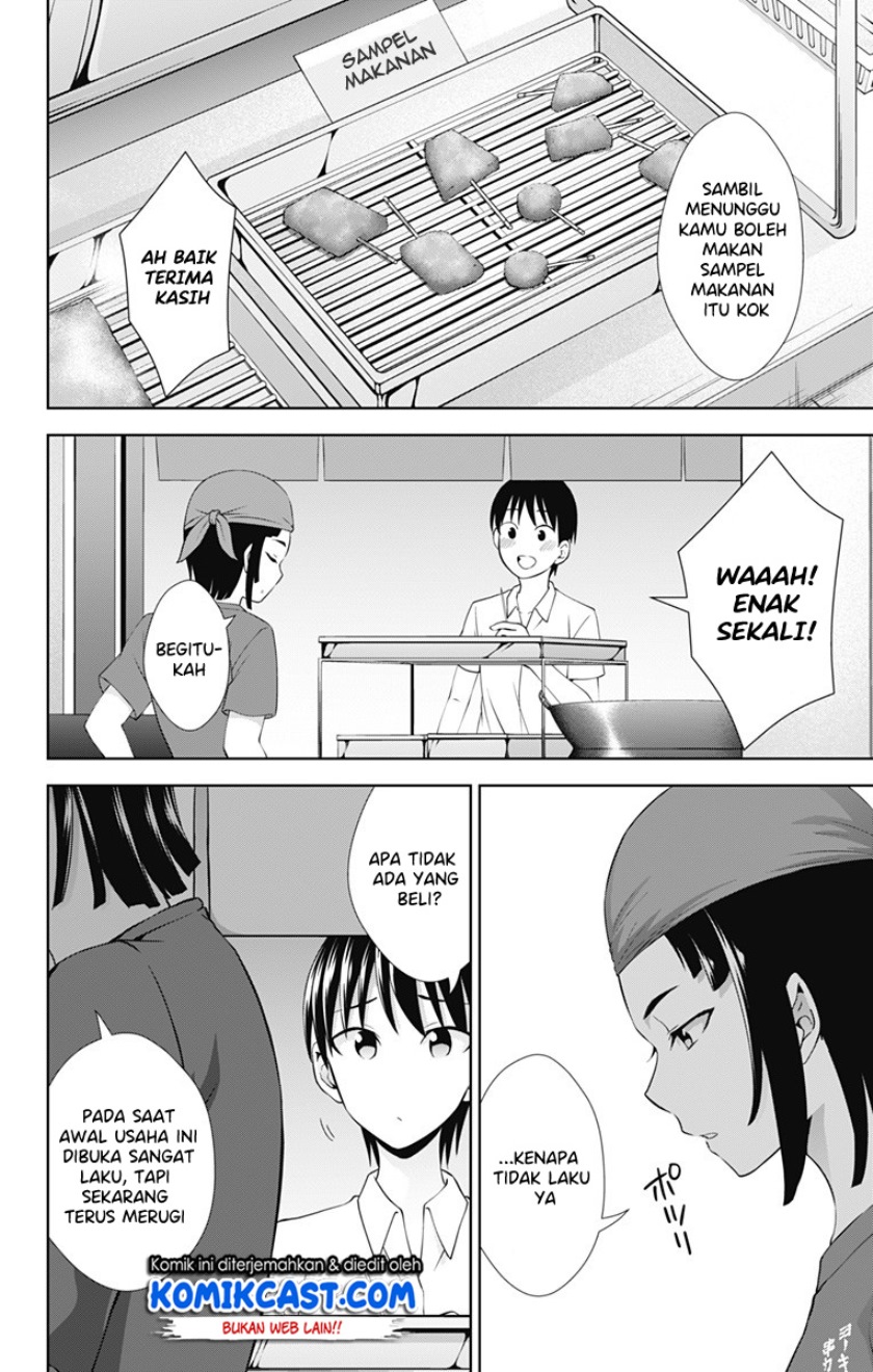 Ore wo Suki Nano wa Omae Dake ka yo chapter 25